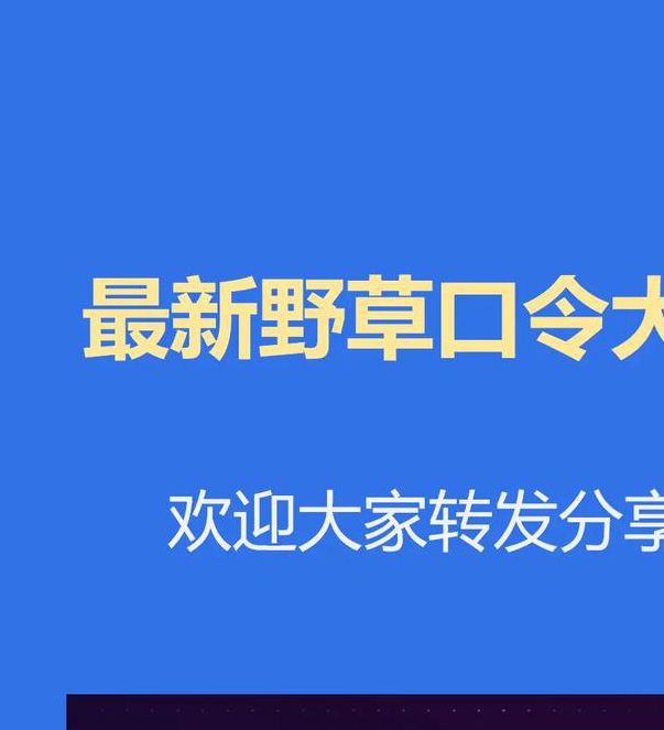 野草短视频app下载