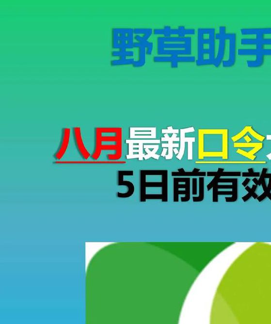 野草短视频app下载