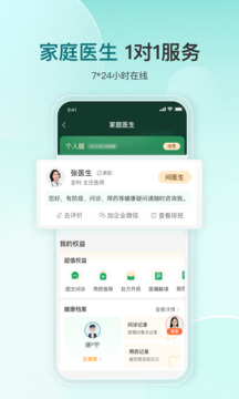 平安健康app官方版