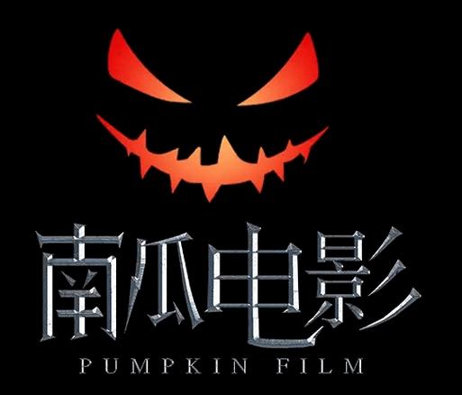 南瓜电影电视版