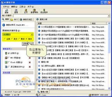 BT天堂最新版在线www