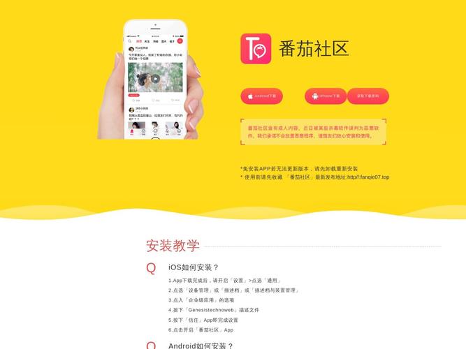 番茄社区最新下载地址