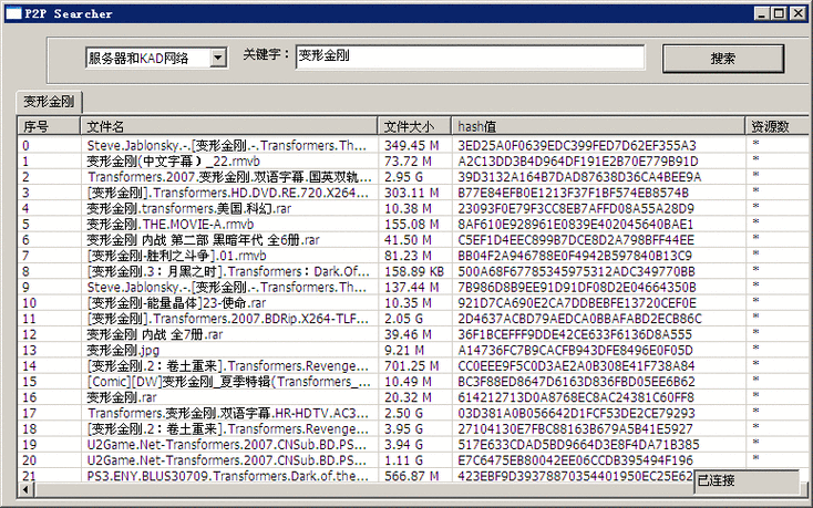 p2p种子搜索器5.0