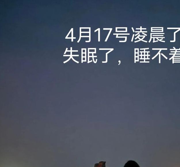 半夜睡不着你懂得2021视频