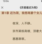 全文小说下载
