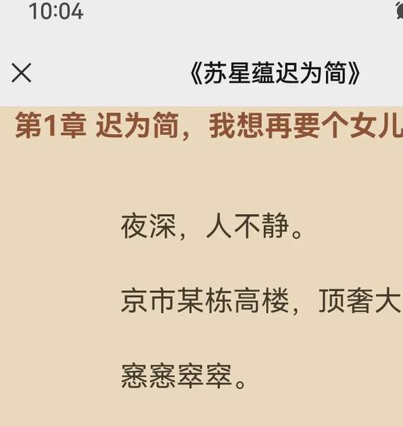 全文小说下载