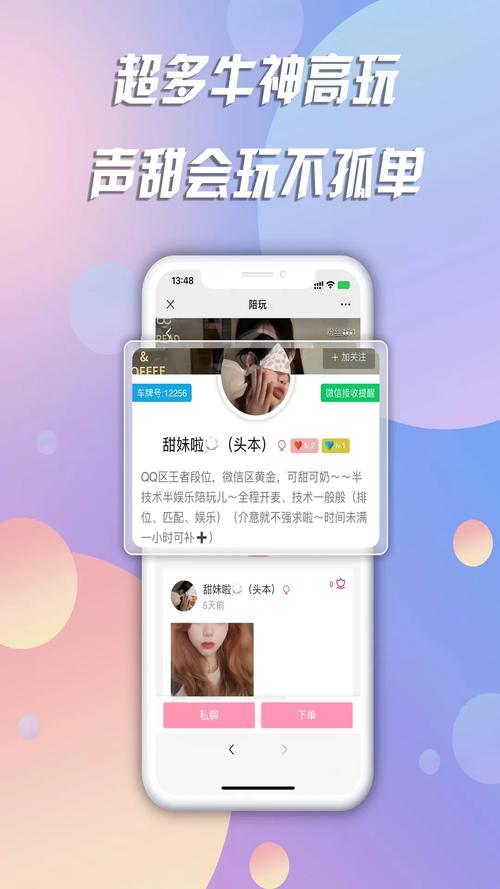 声波陪玩app