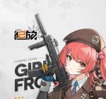 少女前线b站直播手机版