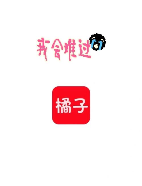 橘子视频软件3.3.2