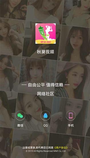 秋葵app女人的加油站TXT