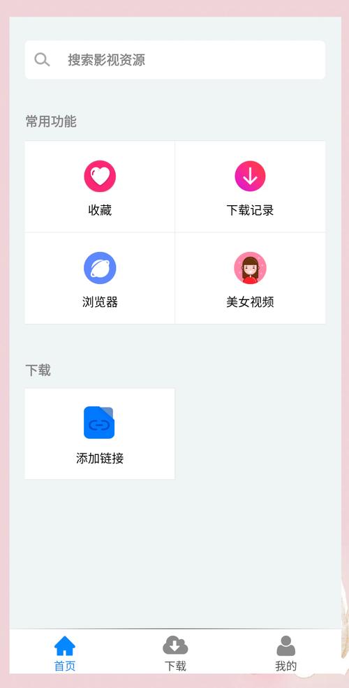 蜜芽磁力猪APP