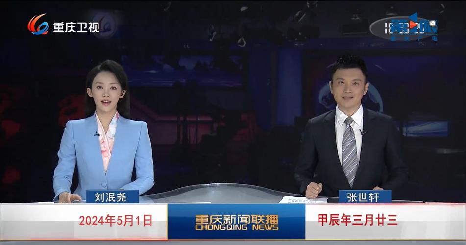 新闻联播直播今天