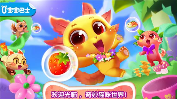 猫咪版破解.apk