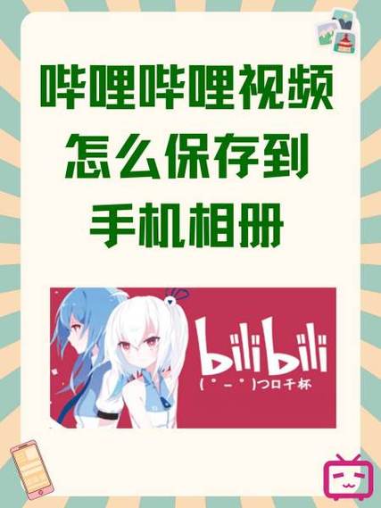 哔哩哔哩极速版