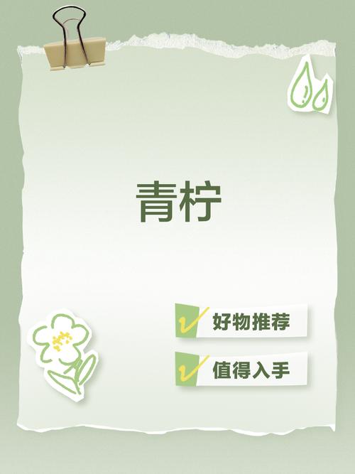 成年人青柠在线视频