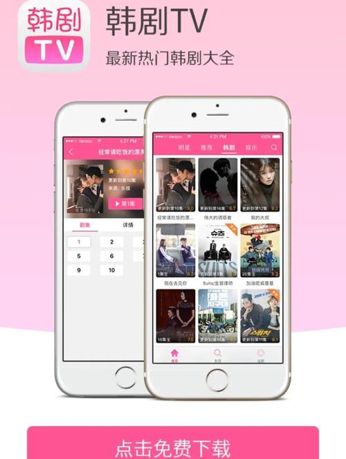 韩剧tv2022官方版