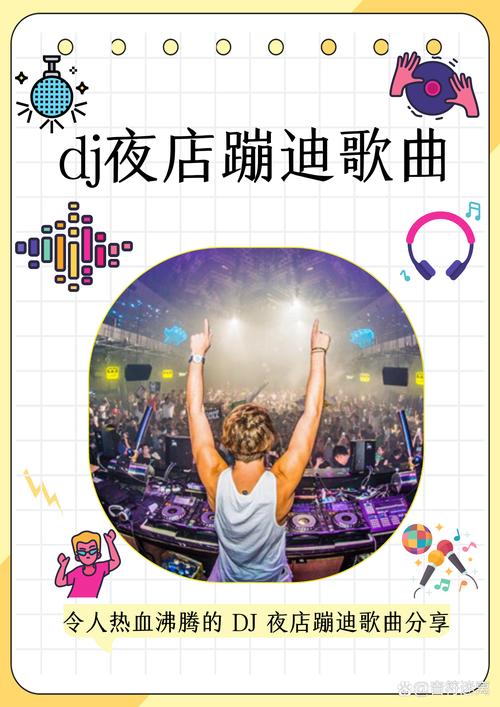 午夜dj视频高清版本