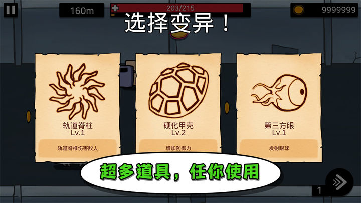 逃跑实验室2024官方版最新