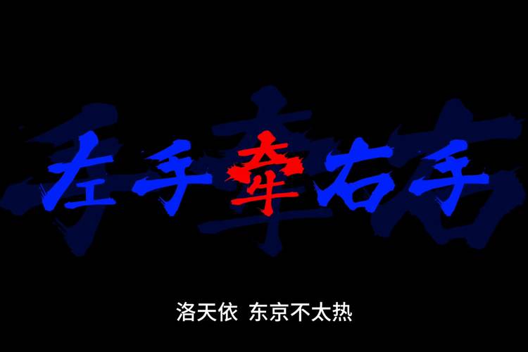 东京不太热高清在线