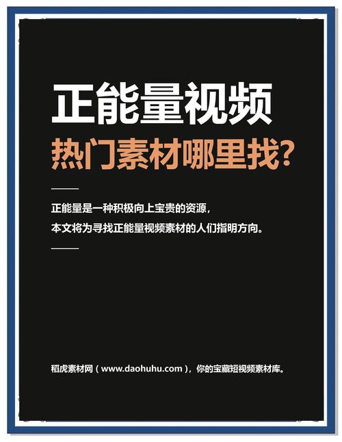 正能量视频不打马赛克