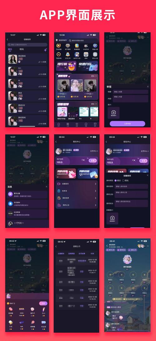 空耳语音陪玩app