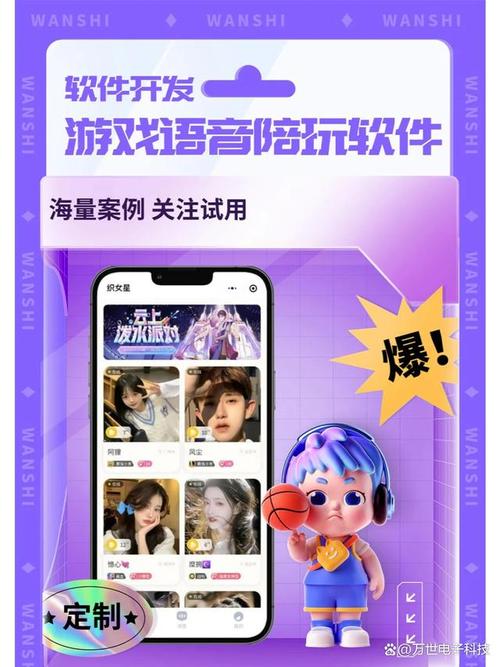 空耳语音陪玩app