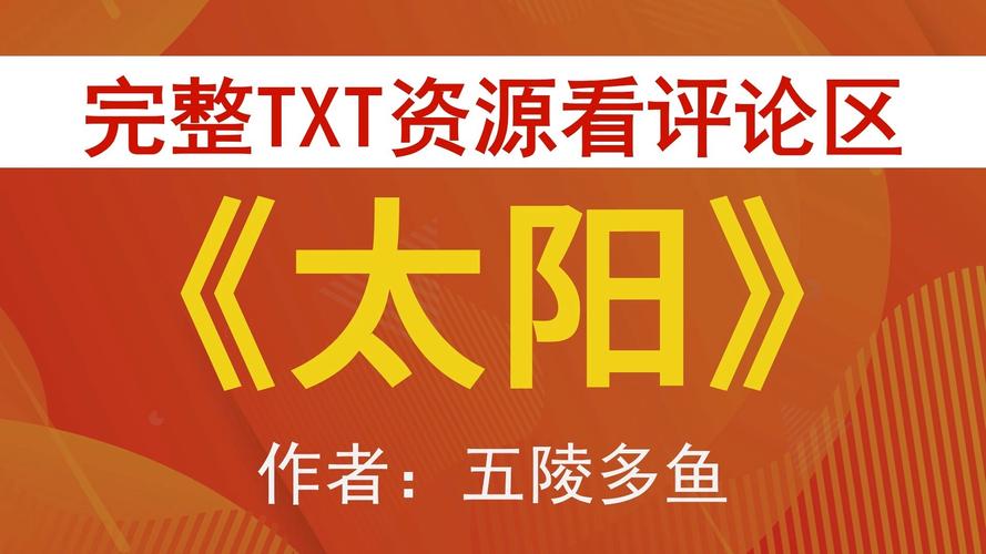 太阳视频在线观看地址下载
