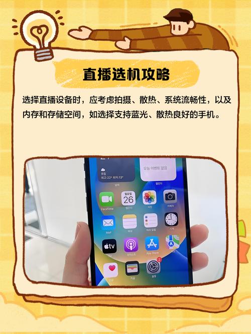 直播用哪个好