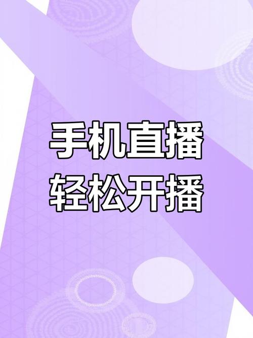 直播用哪个好