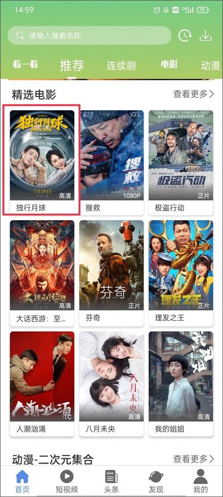 月亮影视bt链接