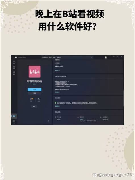 夜里十大禁用b站app完整版