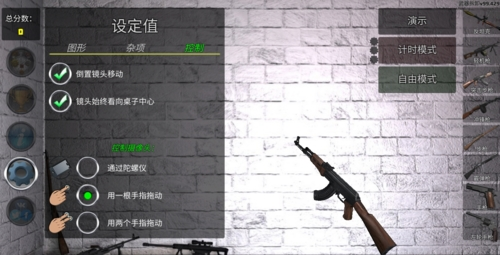 枪械拆解模拟器