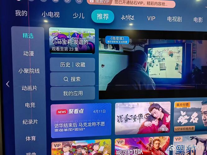 海信电视微助手