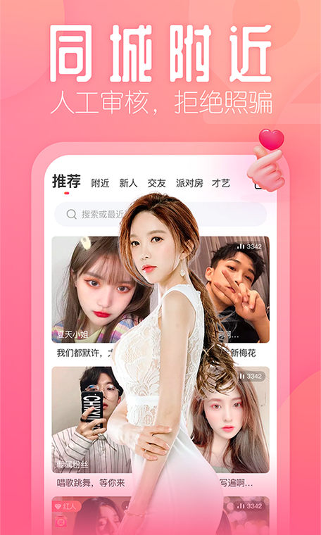 花心直播下载app