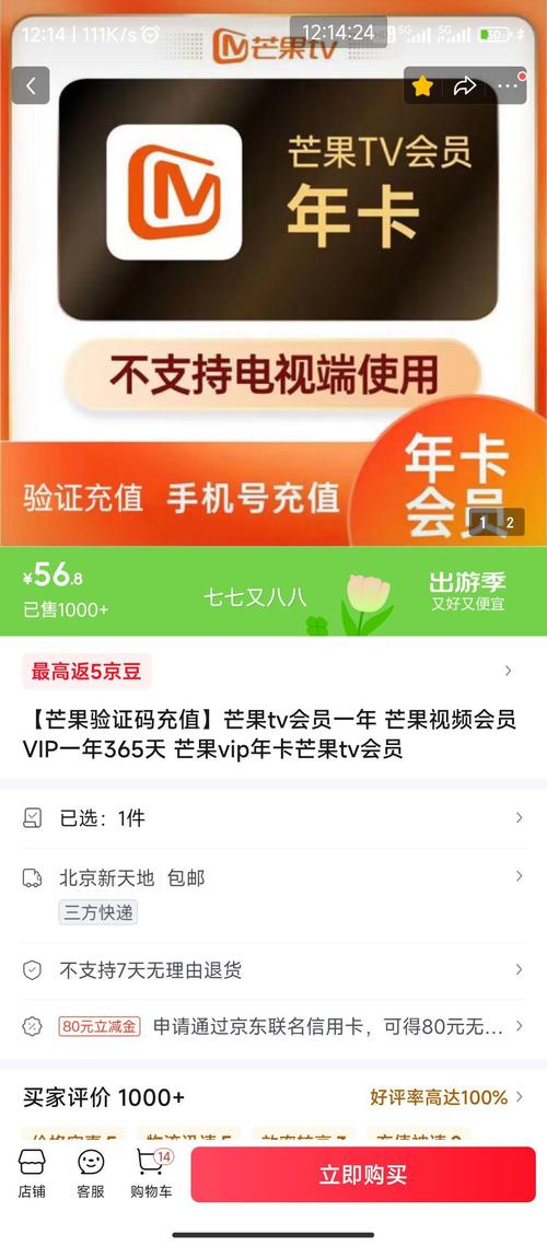 芒果一二三区乱码天天看