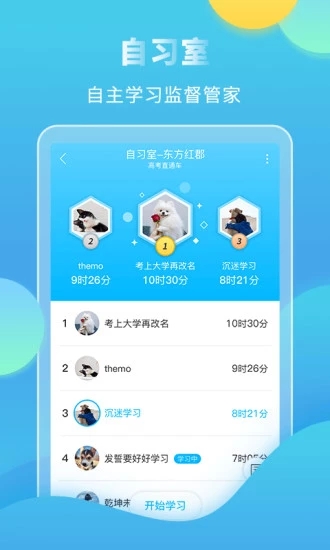高考必备app官网版