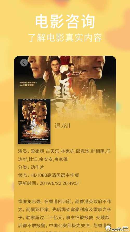 麻花影视安卓版