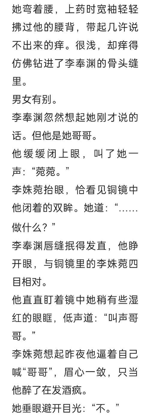 高树三姐妹小说下载