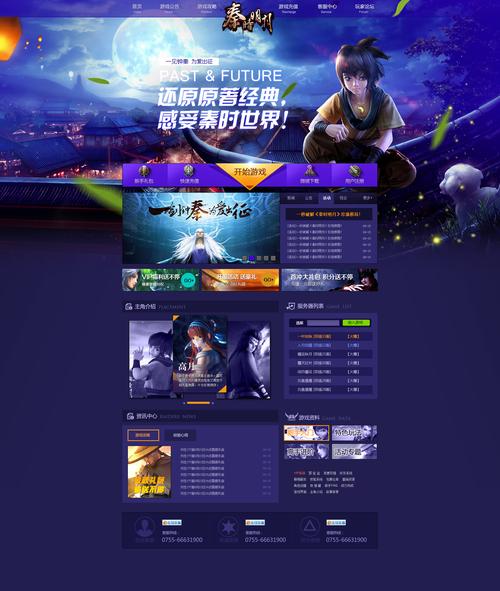 3d网络游戏大全