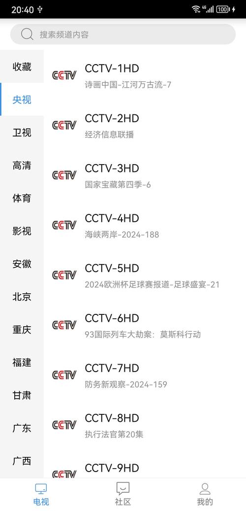 悠兔手机电视app