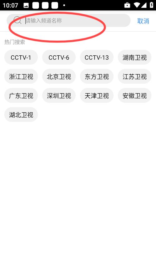 悠兔手机电视app