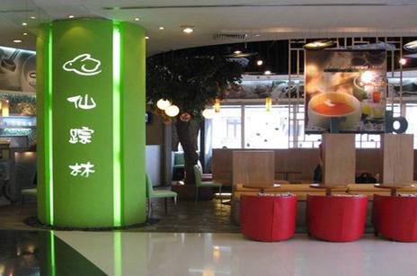 仙踪林视频高清版