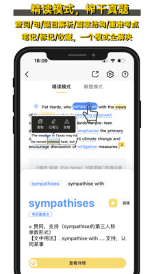 真题伴侣最新版