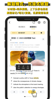真题伴侣最新版