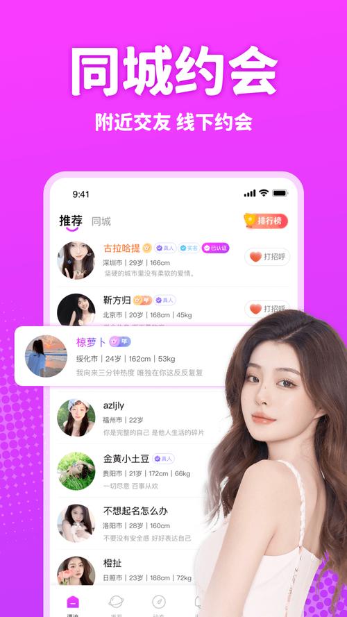 窝心聊app