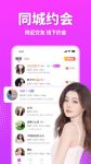 窝心聊app