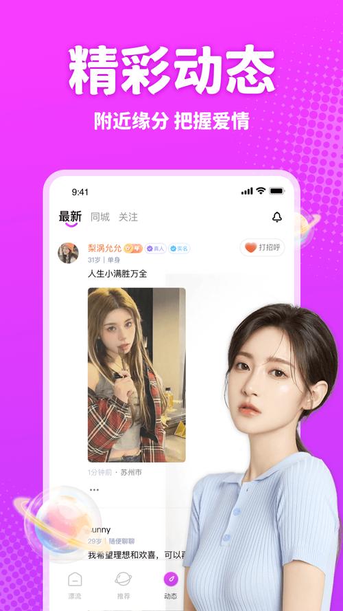 窝心聊app