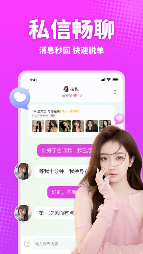 窝心聊app