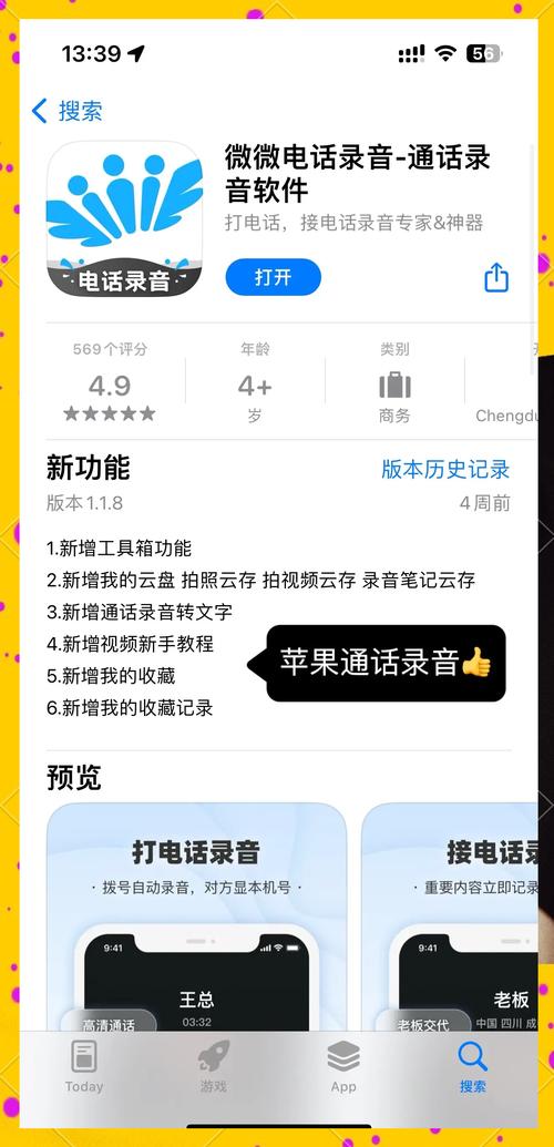 微微草ios十年沉淀只做精品