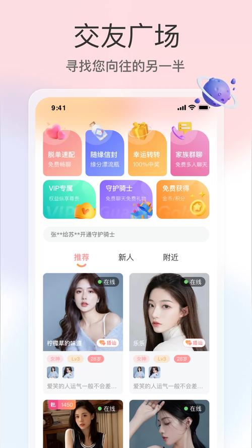 可以约出来玩的app